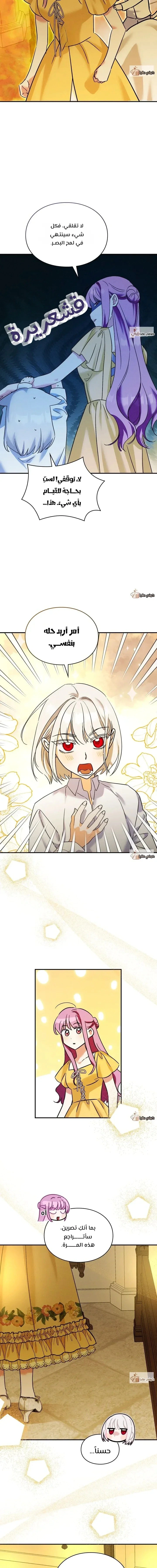 Read How to Protect the Master of the Monster Mansion AR Manga Online
