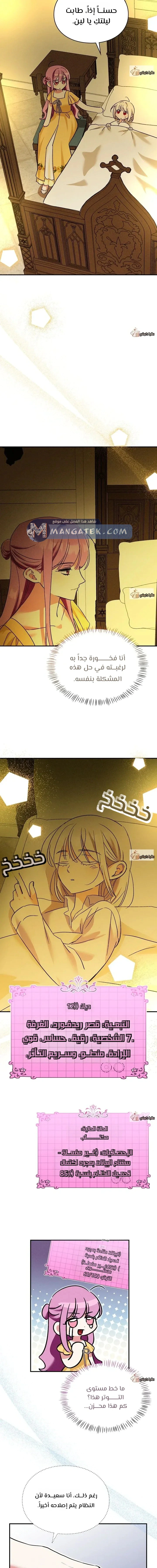 Read How to Protect the Master of the Monster Mansion AR Manga Online