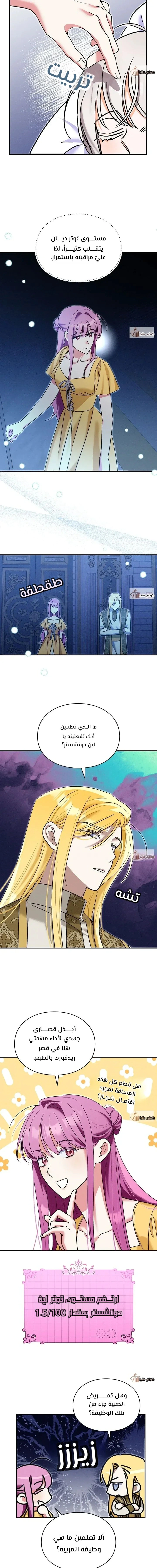 Read How to Protect the Master of the Monster Mansion AR Manga Online