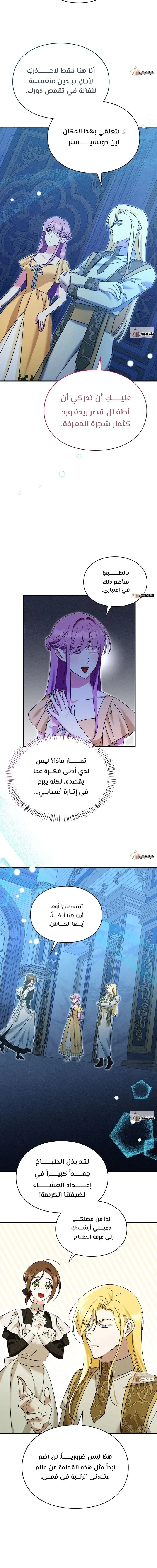 Read How to Protect the Master of the Monster Mansion AR Manga Online