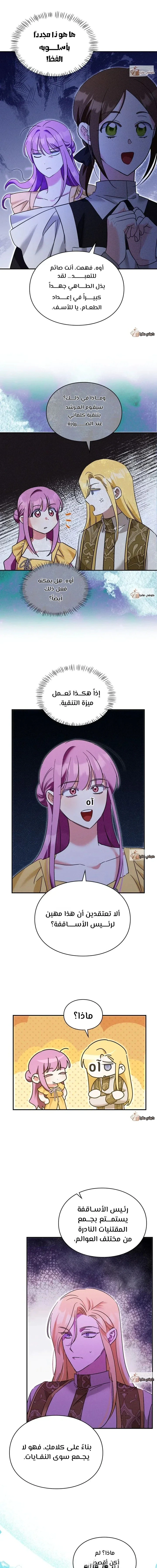 Read How to Protect the Master of the Monster Mansion AR Manga Online