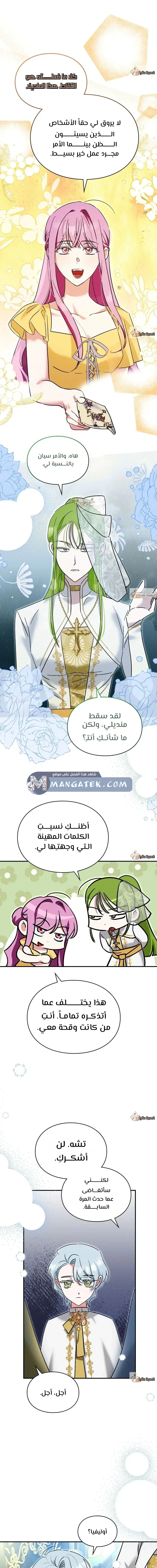 Read How to Protect the Master of the Monster Mansion AR Manga Online