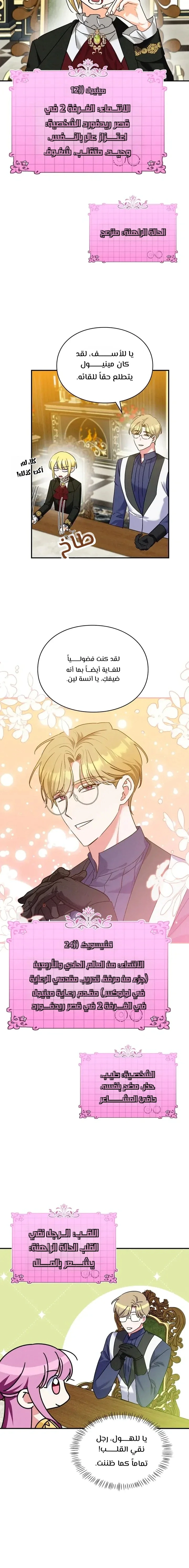 Read How to Protect the Master of the Monster Mansion AR Manga Online