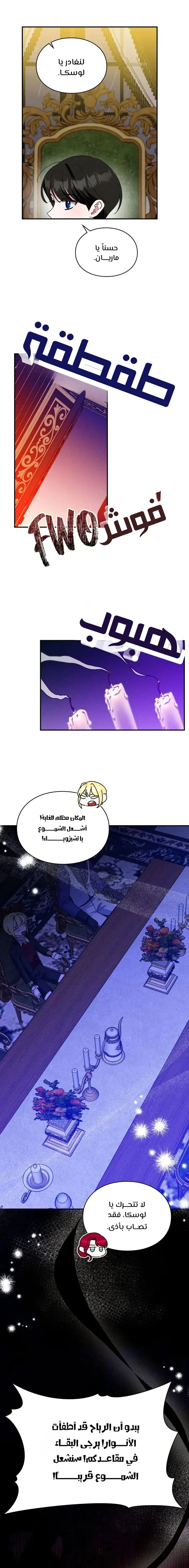 Read How to Protect the Master of the Monster Mansion AR Manga Online