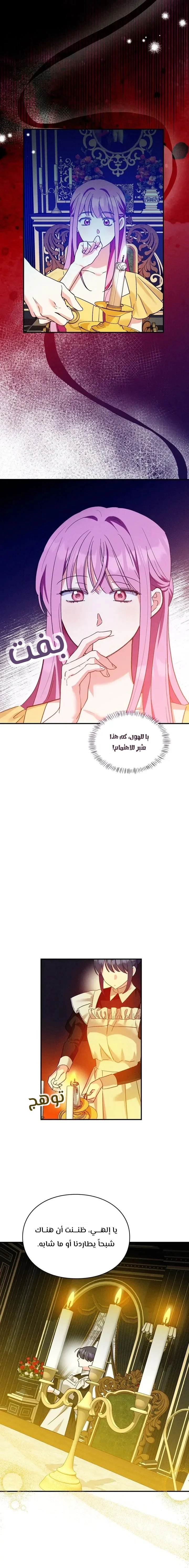 Read How to Protect the Master of the Monster Mansion AR Manga Online