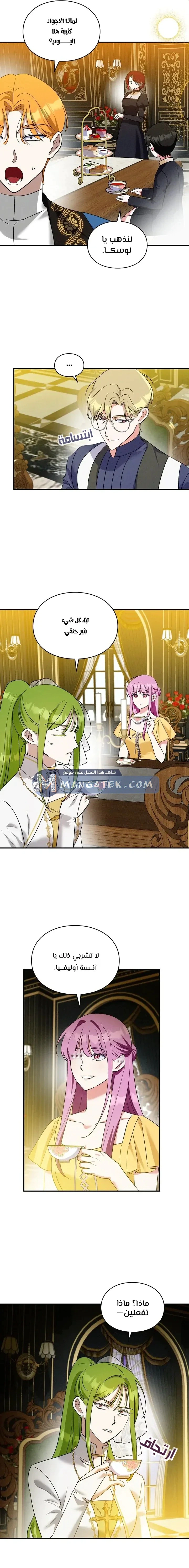 Read How to Protect the Master of the Monster Mansion AR Manga Online