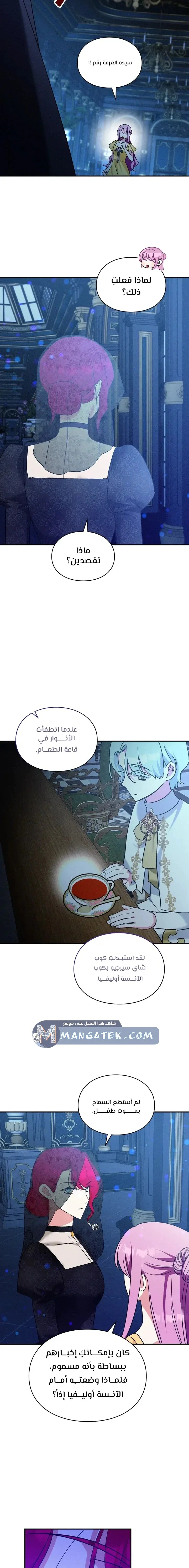 Read How to Protect the Master of the Monster Mansion AR Manga Online
