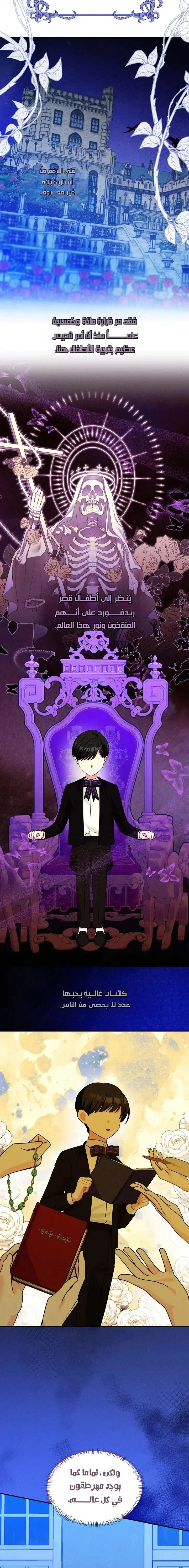 Read How to Protect the Master of the Monster Mansion AR Manga Online