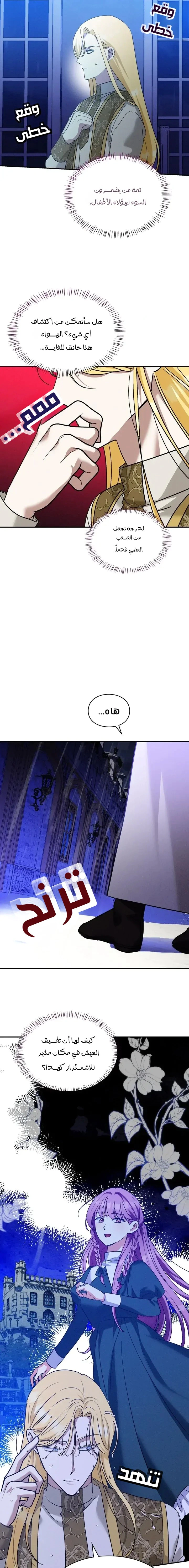 Read How to Protect the Master of the Monster Mansion AR Manga Online