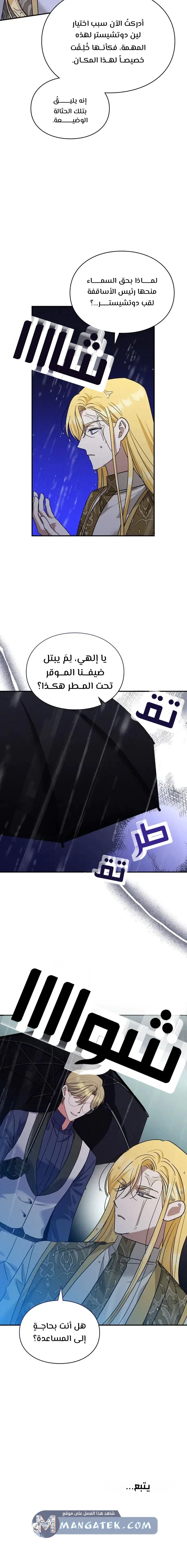 Read How to Protect the Master of the Monster Mansion AR Manga Online