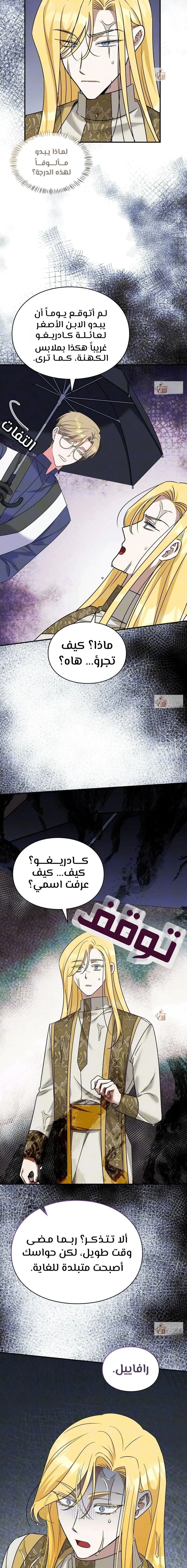 Read How to Protect the Master of the Monster Mansion AR Manga Online