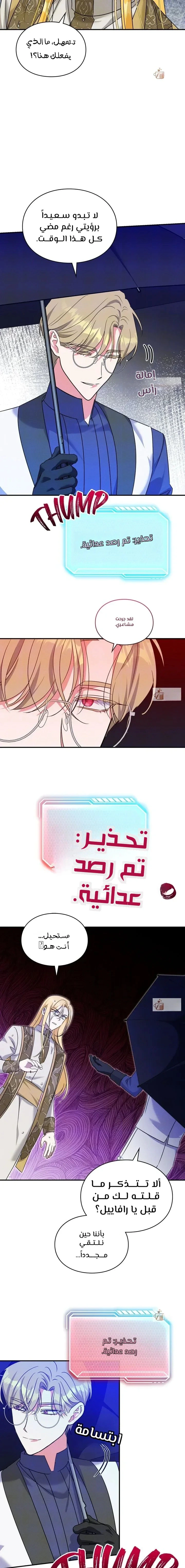 Read How to Protect the Master of the Monster Mansion AR Manga Online