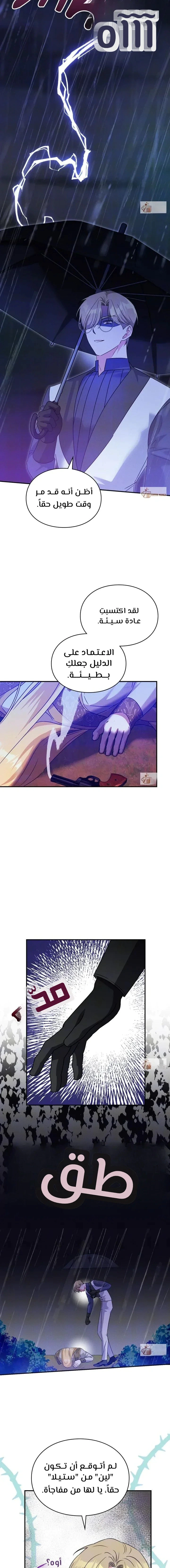 Read How to Protect the Master of the Monster Mansion AR Manga Online
