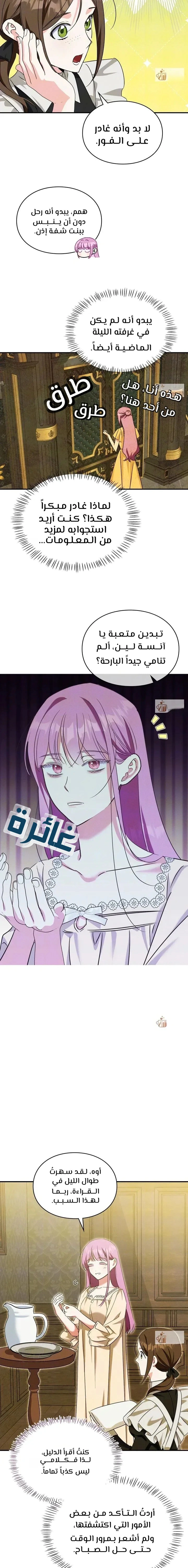 Read How to Protect the Master of the Monster Mansion AR Manga Online