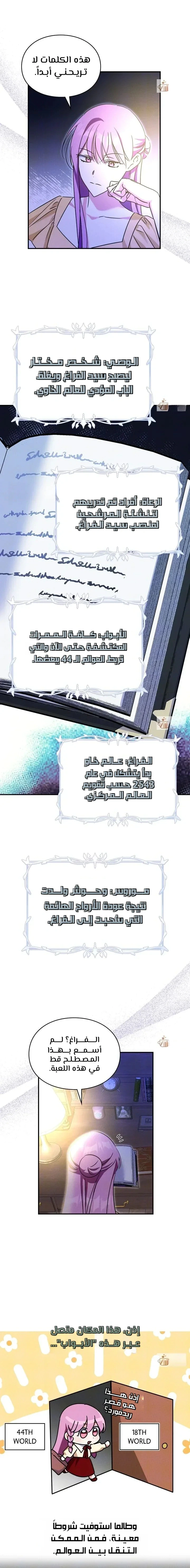 Read How to Protect the Master of the Monster Mansion AR Manga Online