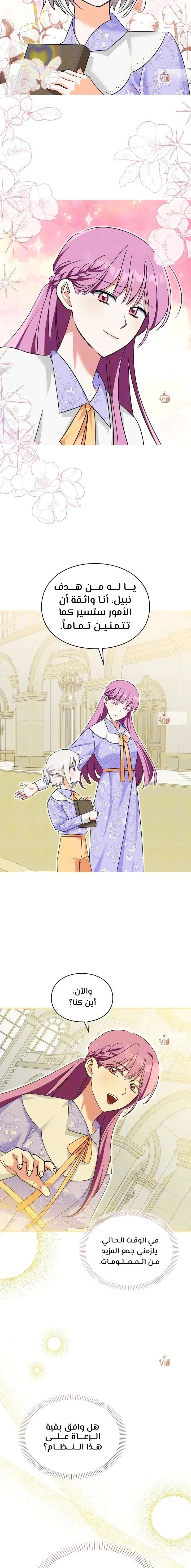Read How to Protect the Master of the Monster Mansion AR Manga Online
