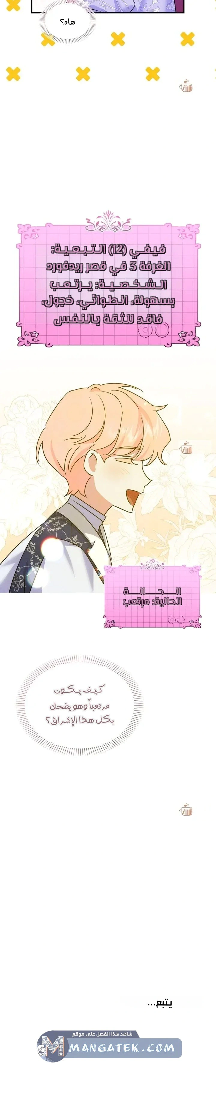 Read How to Protect the Master of the Monster Mansion AR Manga Online