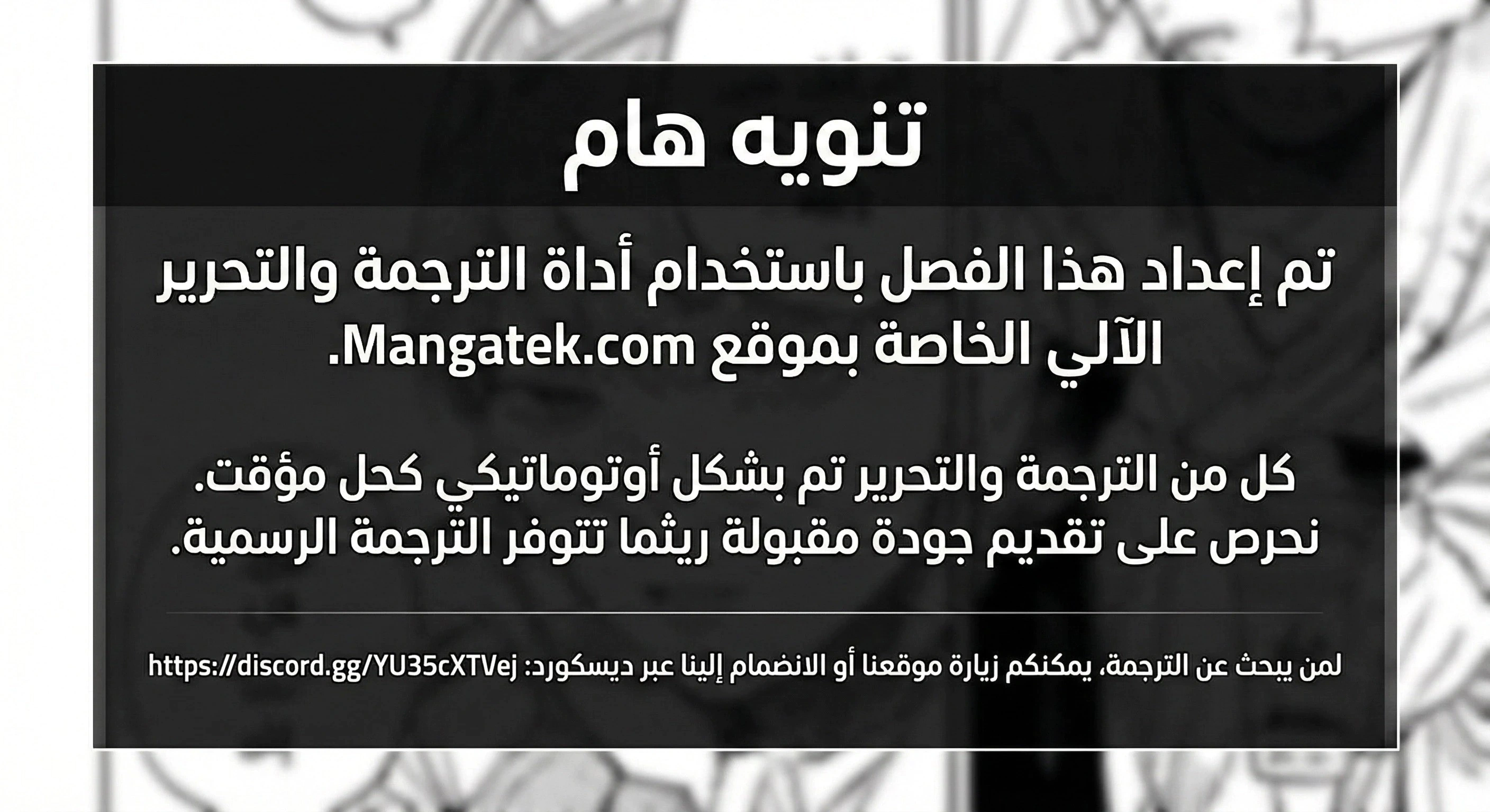 Read How to Protect the Master of the Monster Mansion AR Manga Online