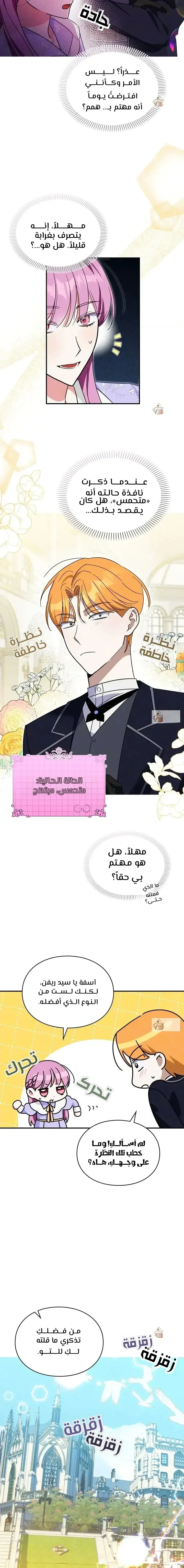 Read How to Protect the Master of the Monster Mansion AR Manga Online