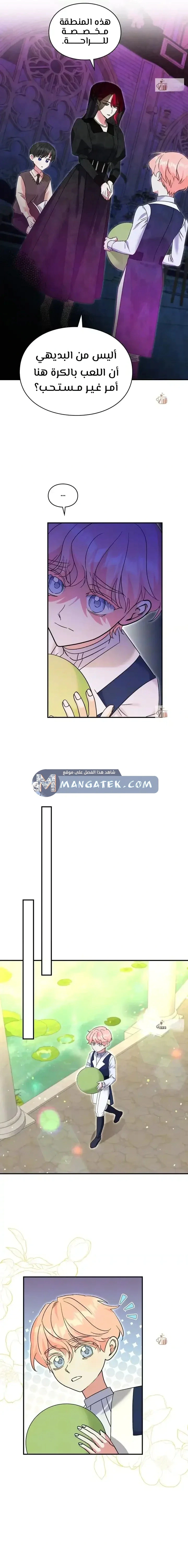 Read How to Protect the Master of the Monster Mansion AR Manga Online