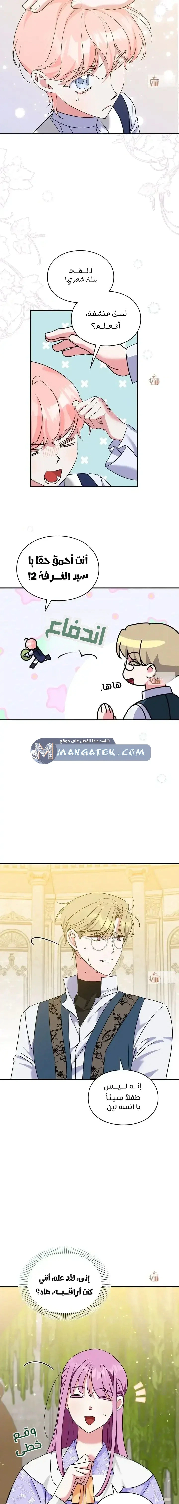 Read How to Protect the Master of the Monster Mansion AR Manga Online
