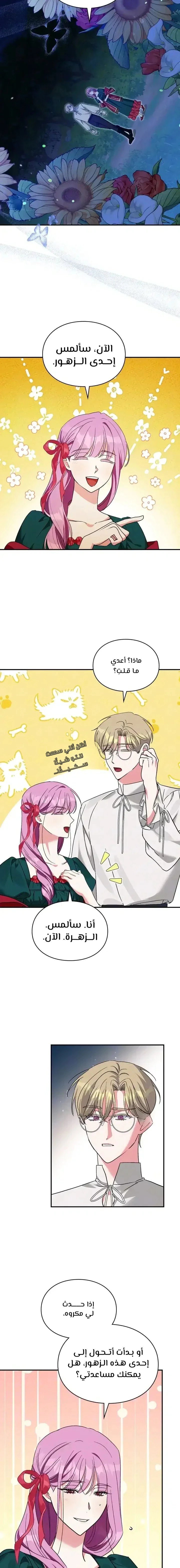 Read How to Protect the Master of the Monster Mansion AR Manga Online
