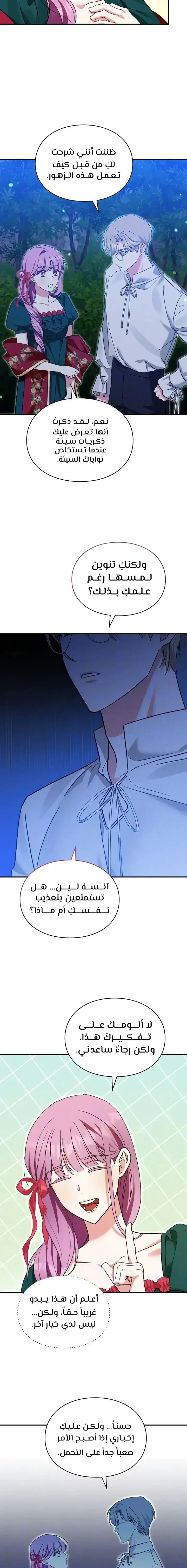 Read How to Protect the Master of the Monster Mansion AR Manga Online