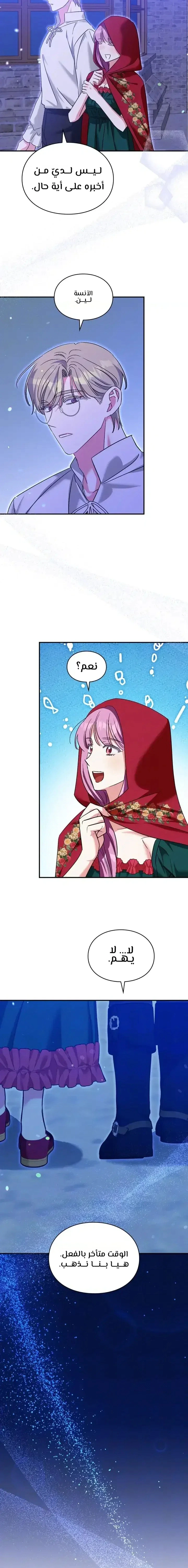 Read How to Protect the Master of the Monster Mansion AR Manga Online