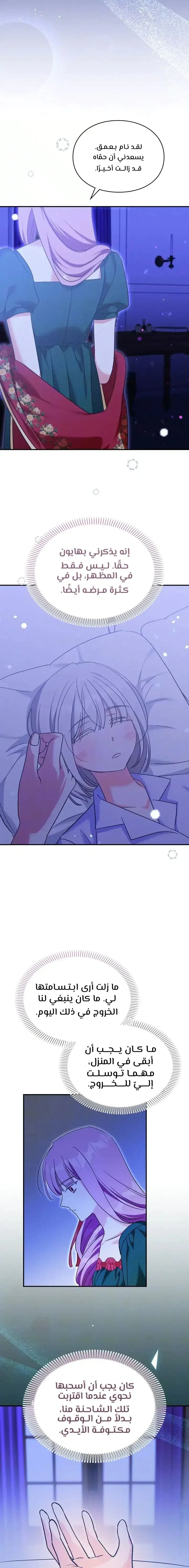 Read How to Protect the Master of the Monster Mansion AR Manga Online