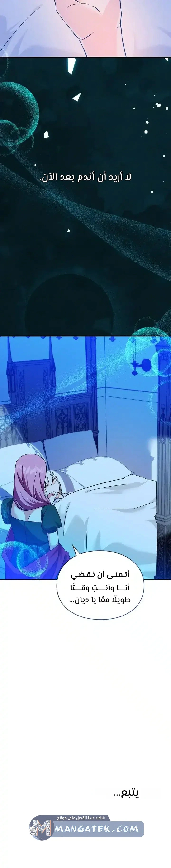 Read How to Protect the Master of the Monster Mansion AR Manga Online