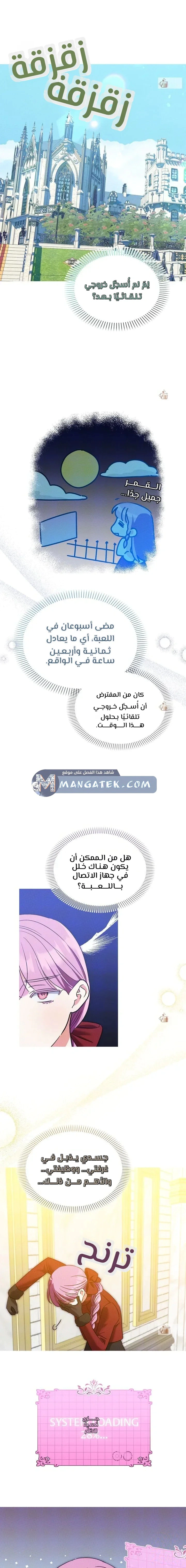 Read How to Protect the Master of the Monster Mansion AR Manga Online