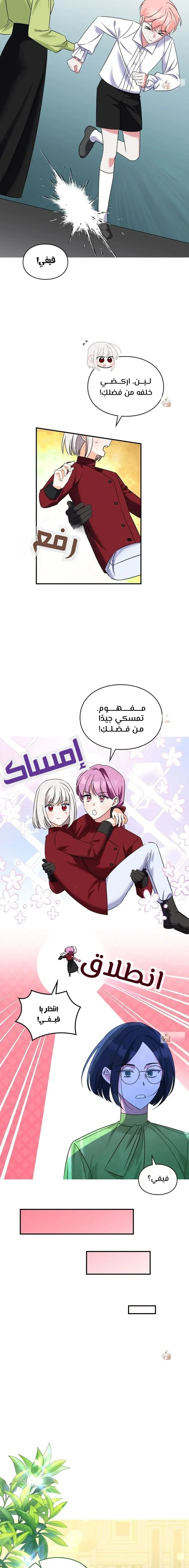 Read How to Protect the Master of the Monster Mansion AR Manga Online