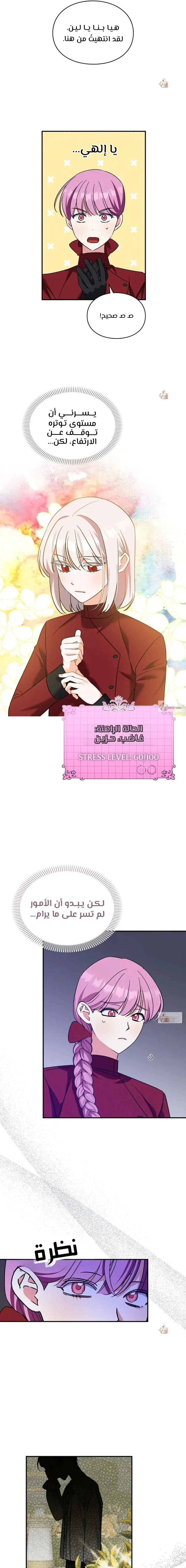 Read How to Protect the Master of the Monster Mansion AR Manga Online
