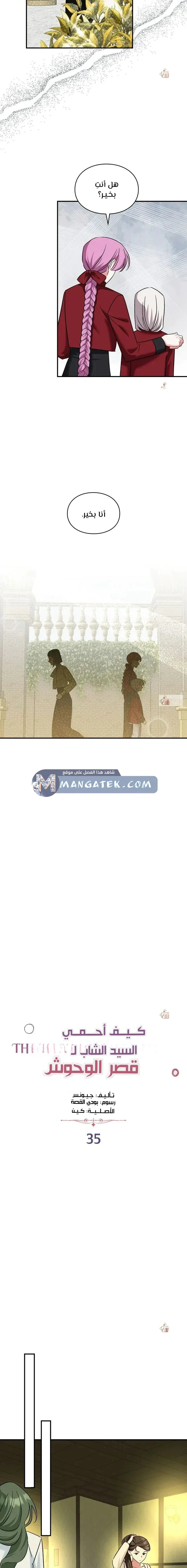 Read How to Protect the Master of the Monster Mansion AR Manga Online