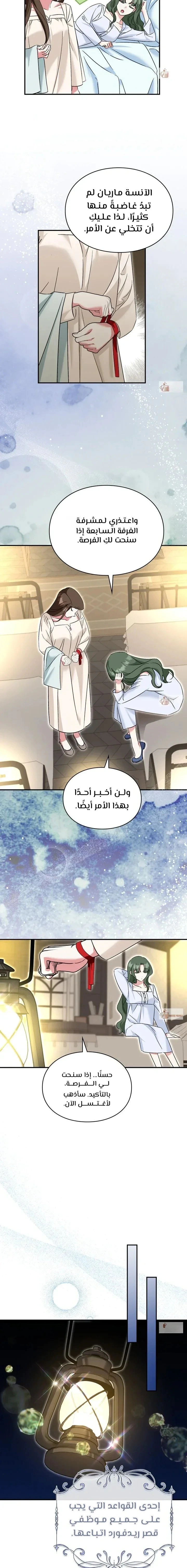 Read How to Protect the Master of the Monster Mansion AR Manga Online