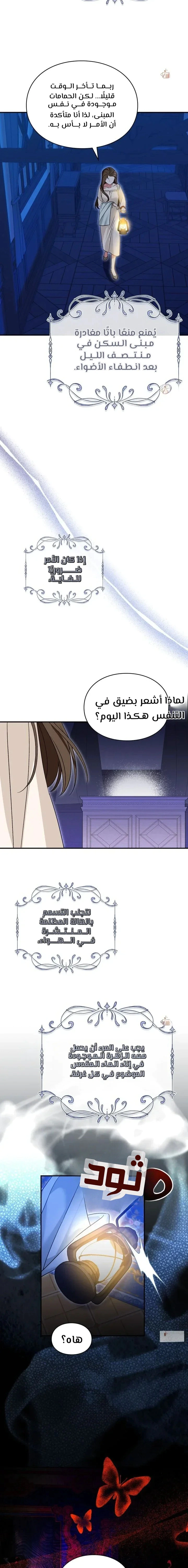 Read How to Protect the Master of the Monster Mansion AR Manga Online