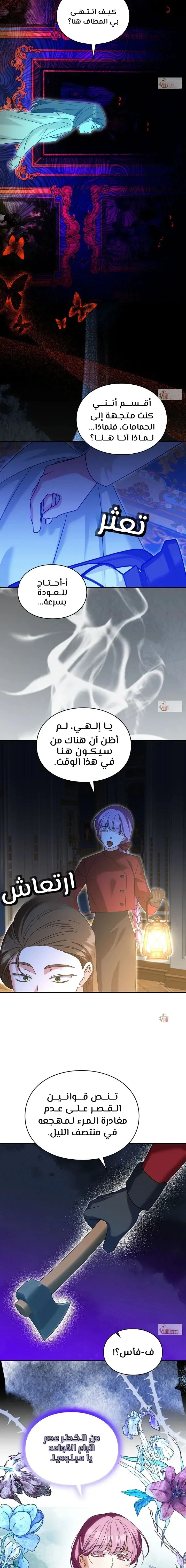 Read How to Protect the Master of the Monster Mansion AR Manga Online