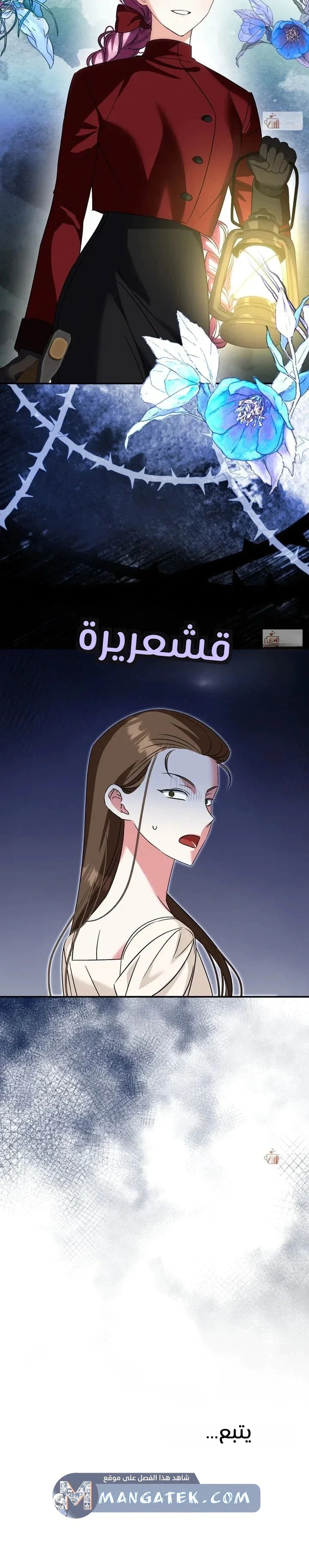 Read How to Protect the Master of the Monster Mansion AR Manga Online