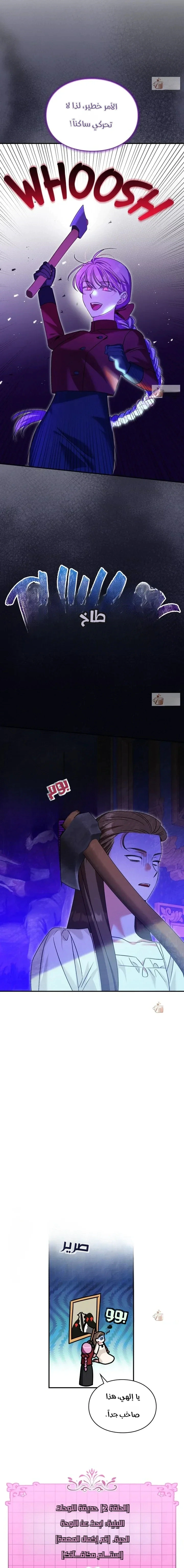Read How to Protect the Master of the Monster Mansion AR Manga Online