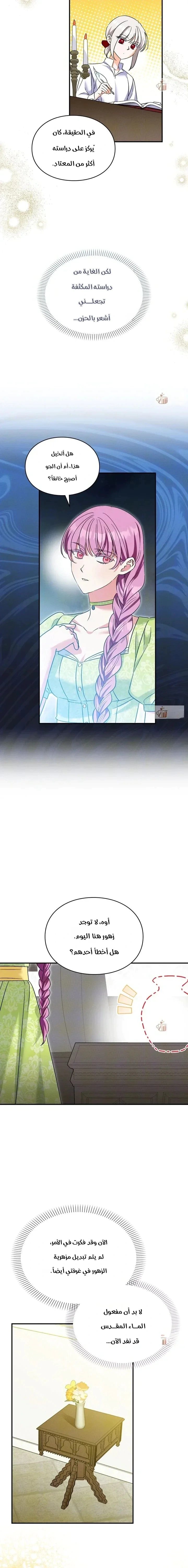 Read How to Protect the Master of the Monster Mansion AR Manga Online