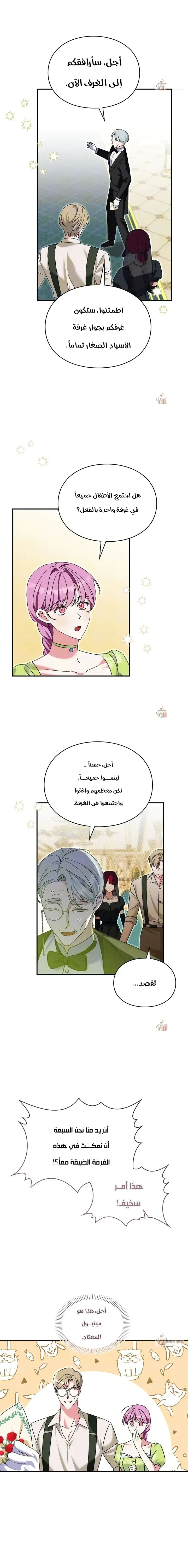 Read How to Protect the Master of the Monster Mansion AR Manga Online