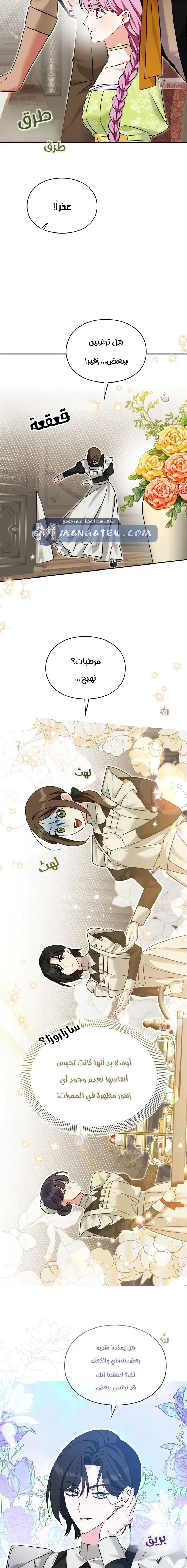 Read How to Protect the Master of the Monster Mansion AR Manga Online