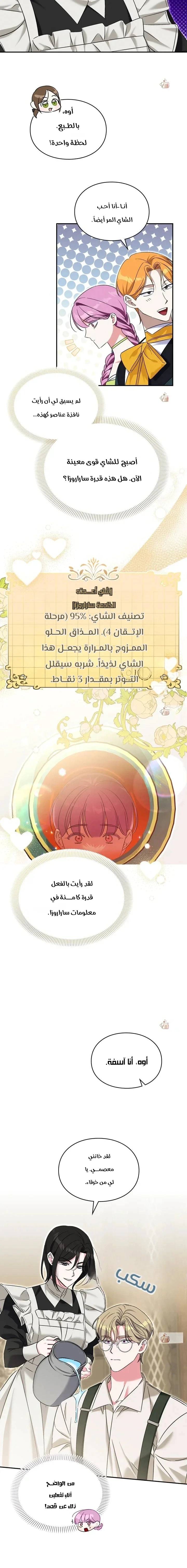 Read How to Protect the Master of the Monster Mansion AR Manga Online