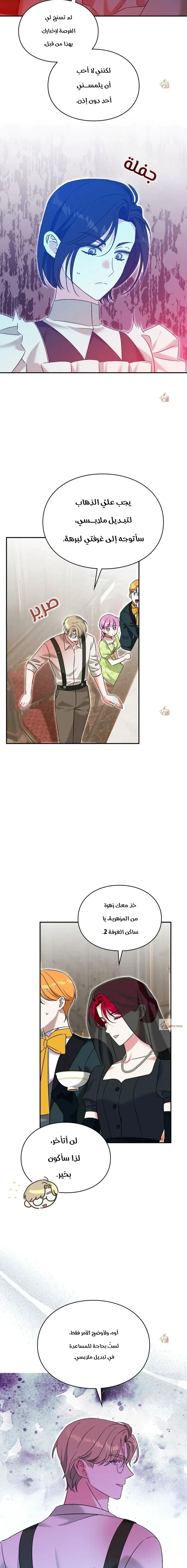 Read How to Protect the Master of the Monster Mansion AR Manga Online