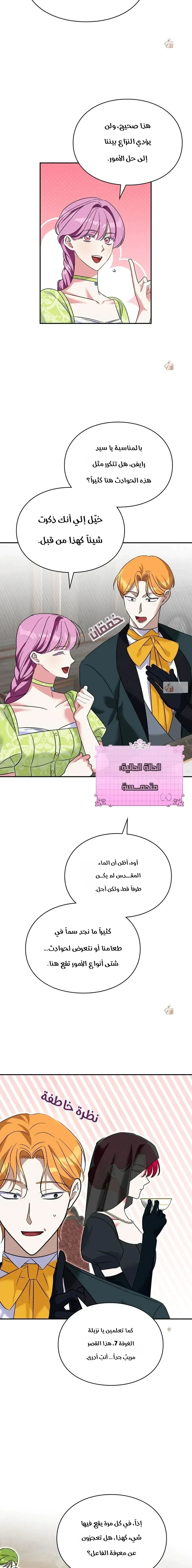 Read How to Protect the Master of the Monster Mansion AR Manga Online