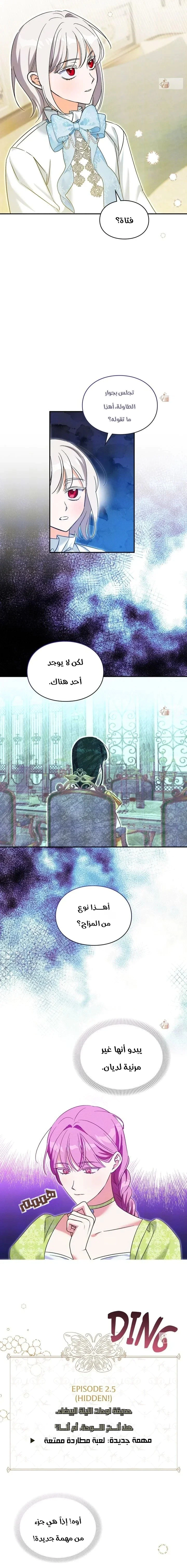 Read How to Protect the Master of the Monster Mansion AR Manga Online