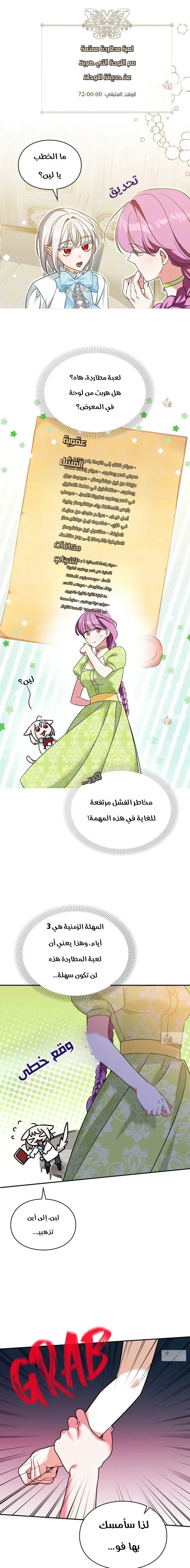 Read How to Protect the Master of the Monster Mansion AR Manga Online