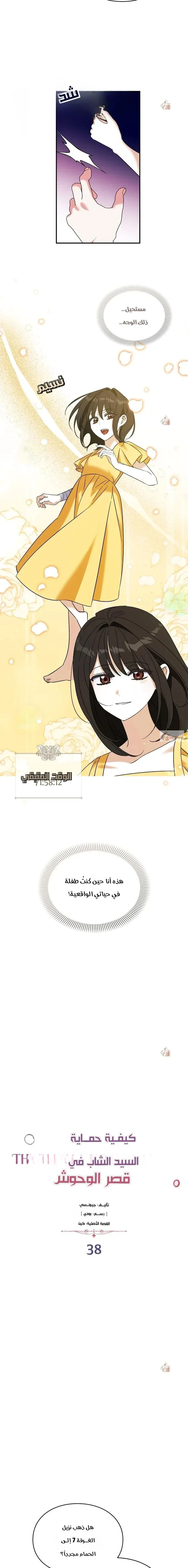 Read How to Protect the Master of the Monster Mansion AR Manga Online