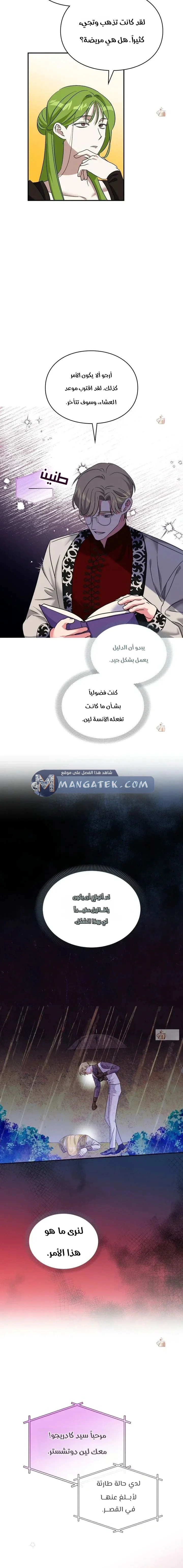 Read How to Protect the Master of the Monster Mansion AR Manga Online