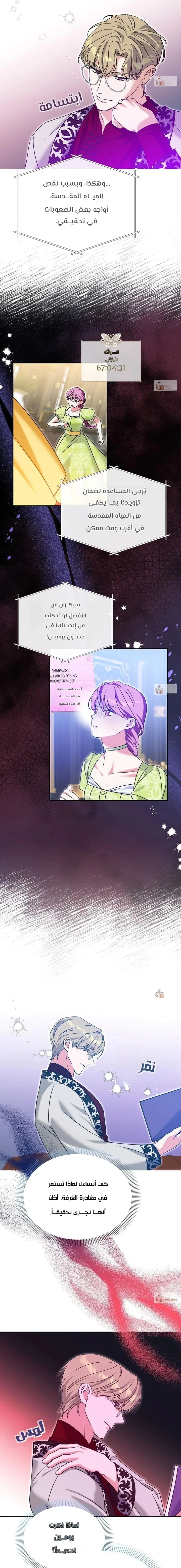 Read How to Protect the Master of the Monster Mansion AR Manga Online